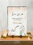 حجر شايش عقد قران 3