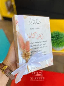 بلوك خشب عريض شكر وتقدير