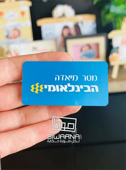 תג שם - بطاقة اسم بتصميم خاص