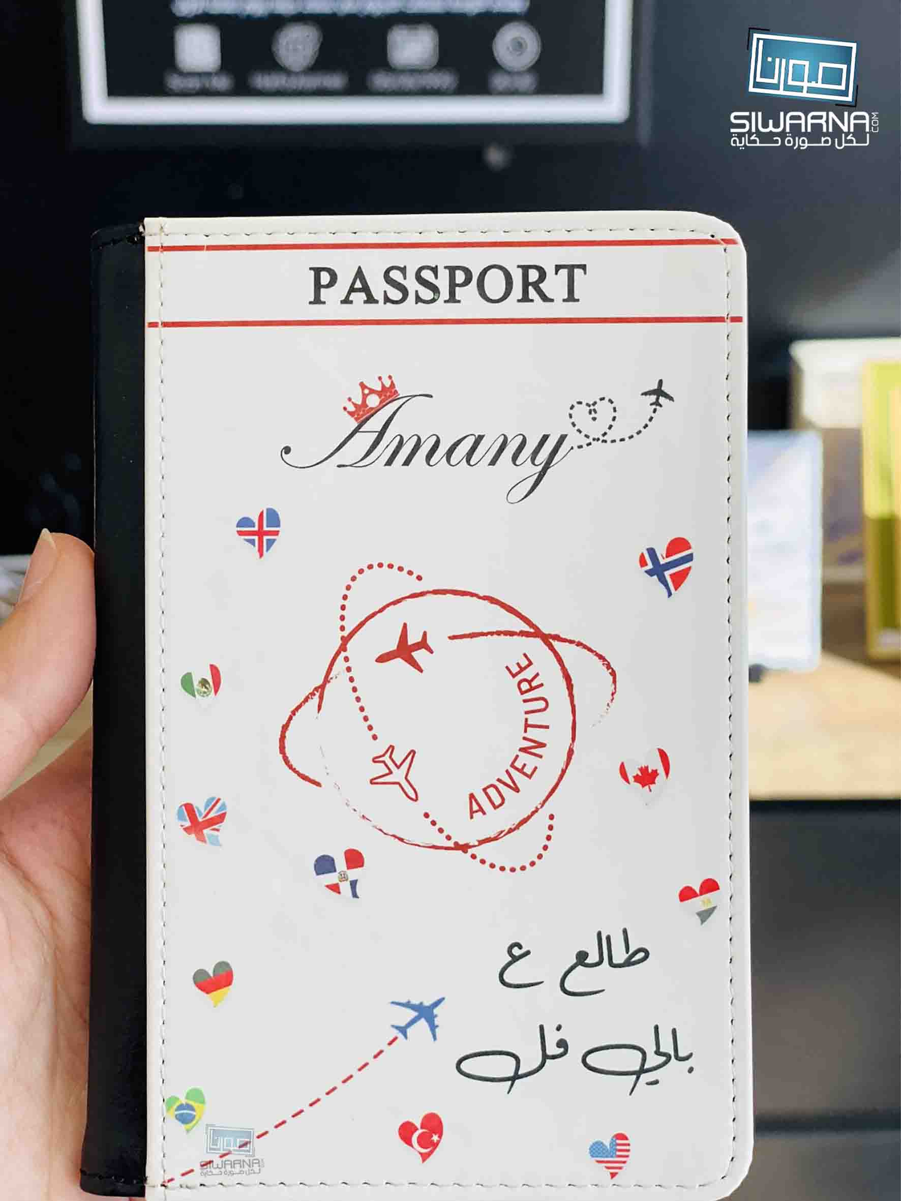 غطاء جواز سفر 
